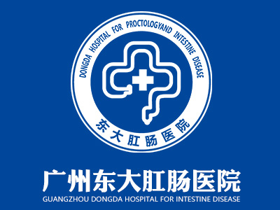 广州东大肛肠医院选用乐鱼产品及服务